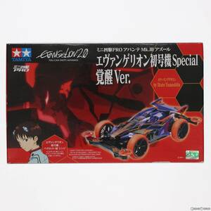 【中古】[PTM]1/32 アバンテMk.III アズール エヴァンゲリオン初号機Special 覚醒Ver. ヱヴァンゲリヲン新劇場版 ミニ四駆PROシリーズ プラ