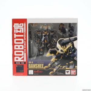 【中古】[FIG]ROBOT魂(SIDE MS) バンシィ 機動戦士ガンダムUC(ユニコーン) 完成品 可動フィギュア バンダイ(61100904)