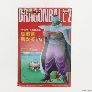 【中古】[FIG]ピッコロ ドラゴンボールZ 復活の「F」 超造集 其之五 フィギュア プライズ(49724) バンプレスト(61103892)