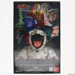 【中古】[PTM]劇場限定 HGUC 1/144 MSN-06S シナンジュ レッドコメットスパークルVer. 機動戦士ガンダムUC(ユニコーン) プラモデル バンダ