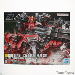 【中古】[PTM]プレミアムバンダイ限定 HG 1/144 赤い三巨星チームセット 機動戦士ガンダム 戦場の絆II プラモデル(5064078) バンダイスピリ