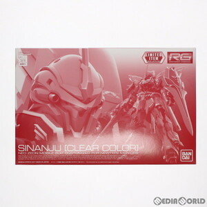 【中古】[PTM]イベント限定 RG 1/144 MSN-06S シナンジュ クリアカラー 機動戦士ガンダムUC(ユニコーン) プラモデル(5063205) バンダイスピ