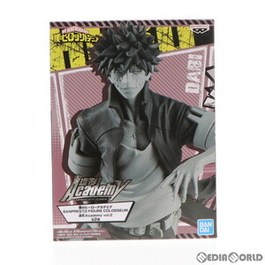 【中古】[FIG]荼毘(だび)(モノクロカラー) 僕のヒーローアカデミア BANPRESTO FIGURE COLOSSEUM 造形Academy vol.2 フィギュア プライズ バ