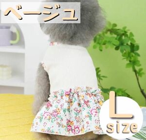 【ラスト1点☆Ｌサイズ】犬服　リブ　花柄　ワンピース　ドッグウェア　