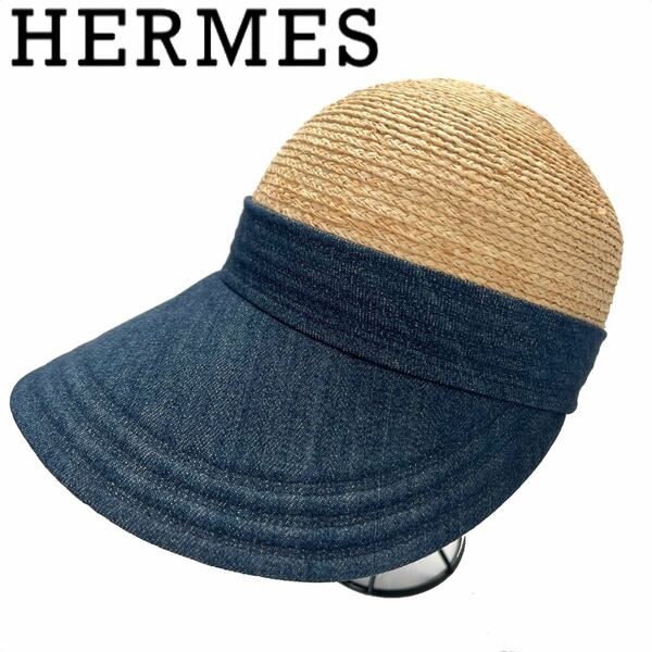 【送料無料】HERMES エルメス　ラフィア×デニム　キャップ　帽子　セリエ　麦わら帽子　レディース　ジーンズ生地　金ボタン　ロゴ