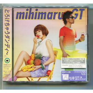 mihimaru GT / とろけちゃうダンディ～ [初回盤+DVD] ★未開封