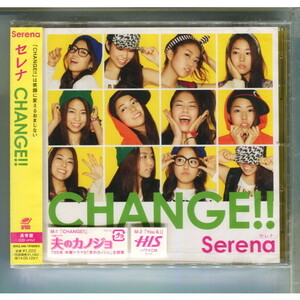 Serena / CHANGE!! セレナ ★未開封