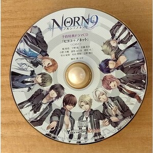 NORN9 ノルン+ノネット / ヒヨコ+ノネット [予約特典] 梶裕貴,下野紘,佐藤拓也,小野大輔,斎賀みつき,遊佐浩二,杉山紀彰,杉田智和,吉野裕行