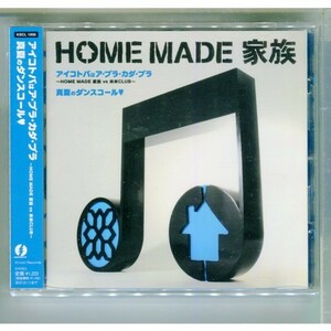 HOME MADE 家族 / アイコトバはア・ブラ・カダ・ブラ 米米CLUB