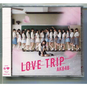 AKB48 / LOVE TRIP/しあわせを分けなさい [劇場盤] ★未開封