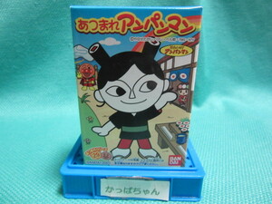 指人形　あつまれアンパンマン２９ 　てっかのマキちゃん　未開封　食玩