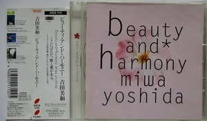 CD。ビューティー・アンド・ハーモニー/吉田美和。エピックソニー。ESCB-1710。定価・2800円。帯付き。