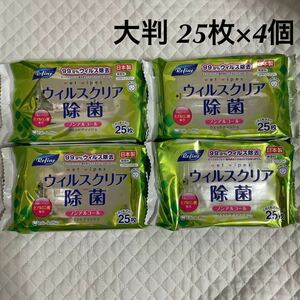 新品 大判ウエットテッシュ 25枚入×4個 セット 日本製 消耗品 ストック お掃除 ピクニック キャンプ お手拭き ヒアルロン酸配合 お子様