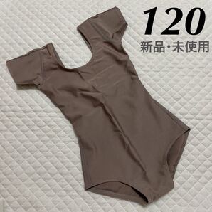 新品 レオタード 120 ローズグレー 未使用 日本製 ジュニア M バレエ 新体操 器械体操 ダンス レッスンウエア フレシール クールマック