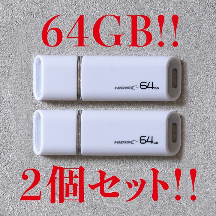 値下げ！(お買い得！)USBメモリ 128GB【4個セット】 | JChere雅虎拍卖代购