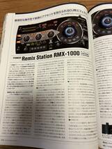 サウンド＆レコーディングマガジン 2012年7月号 シガーロス Squarepusher DE DE MOUSE RMX-1000 Minitaur Nord Drum サンレコ DAW DTM_画像8