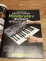 サウンド＆レコーディングマガジン 2012年11月号 坂本龍一×中田ヤスタカ Minibrute OASIS オアシス 冨田勲 サンレコ_画像6