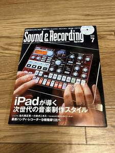  sound & recording magazine 2010 year 7 month number ipad Okuda Tamio kahimi*kali. Fujiwara hirosi+K.U.D.O ROLAND JP-8000 DTM DAW sun reko