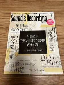 サウンド＆レコーディングマガジン 2010年1月号 亀田誠治 蔦谷好位置 常田真太郎（スキマスイッチ）大友良英 渋谷慶一郎 CDJ-2000