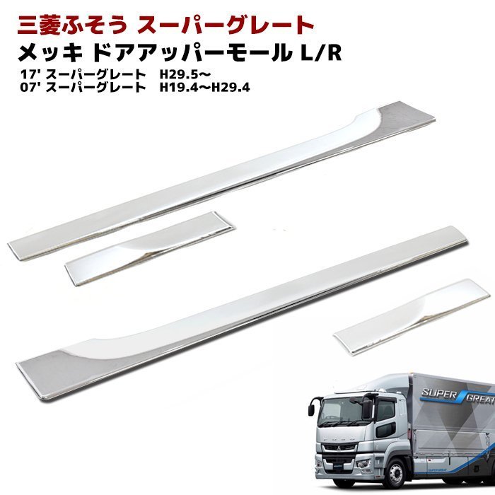 ヤフオク! -「スーパーグレートメッキドア」の落札相場・落札価格