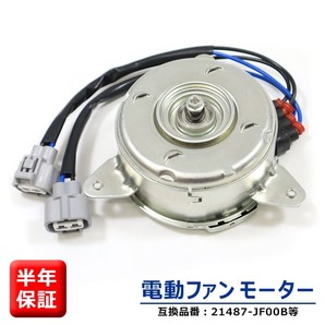 日産 GT-R R35 電動ファンモーター 21487-JF00B 21487-JF00A 17120-51Z20 互換品 ラジエーターファンモーター 6ヵ月保証の画像1