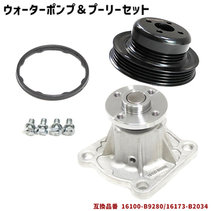  Daihatsu Hijet S321V S331V water pump & pulley set 16100-B9280 16173-B2034