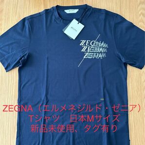 【新品未使用、タグ有り】エルメネジルド・ゼニア　ネイビー　Tシャツ　日本Mサイズ