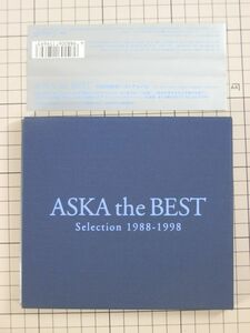 【CD｜セル版｜盤面良好｜帯付き】ASKA the BEST（初回限定版／布パッケージ仕様） ASKA　飛鳥　selection 1988-1998