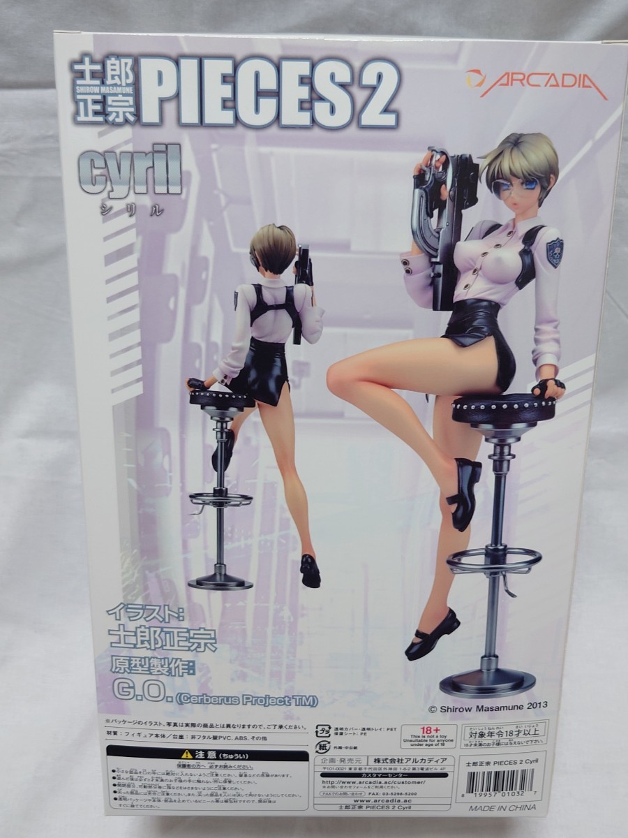 士郎正宗 PIECES 2 シリルブルックリン アルカディア フィギュア - www