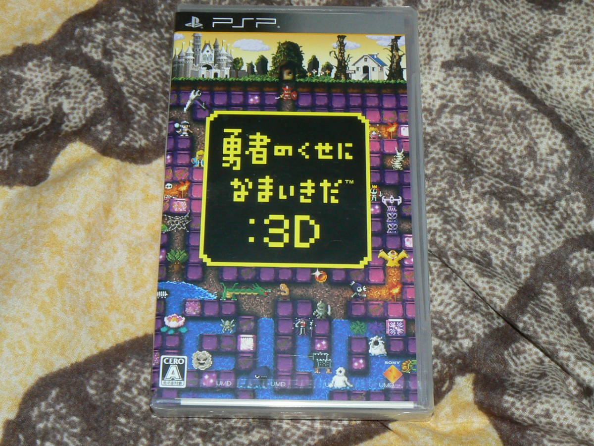 2023年最新】ヤフオク! -勇者のくせになまいきだ3dの中古品・新品・未