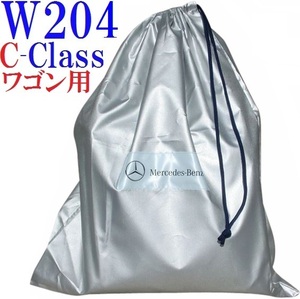 【M's】W204 ベンツ 純正品 ボディーカバー Cクラス (ワゴン用) C180 C200 C250 C300 C350 正規品 C-Class body cover M2046006000MM