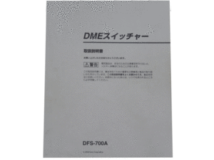 ** DFS-700A (SONY) DME switch .- owner manual DFS7AOMOA **