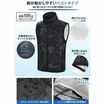 空調服　ファン バッテリー付き フルセット 即納 2022年最新モデル ベスト USB充電　便利　屋外作業　釣り ゴルフ快適　男女兼用 Lサイズ_画像2