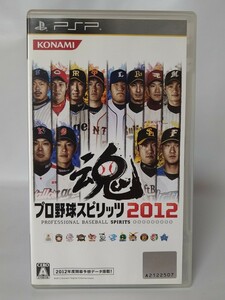 【PSPソフト】　プロ野球スピリッツ2012　管理No.169