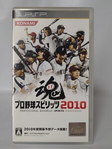 【PSPソフト】 プロ野球スピリッツ2010 管理No.170