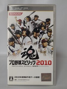 【PSPソフト】　プロ野球スピリッツ2010　管理No.170