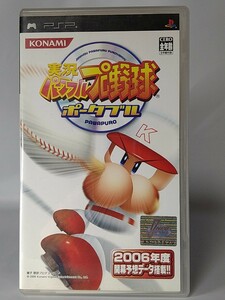 【PSPソフト】　実況パワフルプロ野球ポータブル 　管理No.199