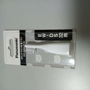 Panasonic ポケットドルツEW-DS32用替ブラシ EW0959-W １個