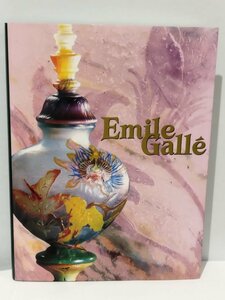 【図録】エミール・ガレ展 没後100年記念 フランスの至宝 2005 【ac01b】