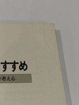 ソフトウェア工学シリーズ ソフトウェア工学のすすめ 日本的ソフトウェア文化を考える　松本吉弘【ac02b】_画像7