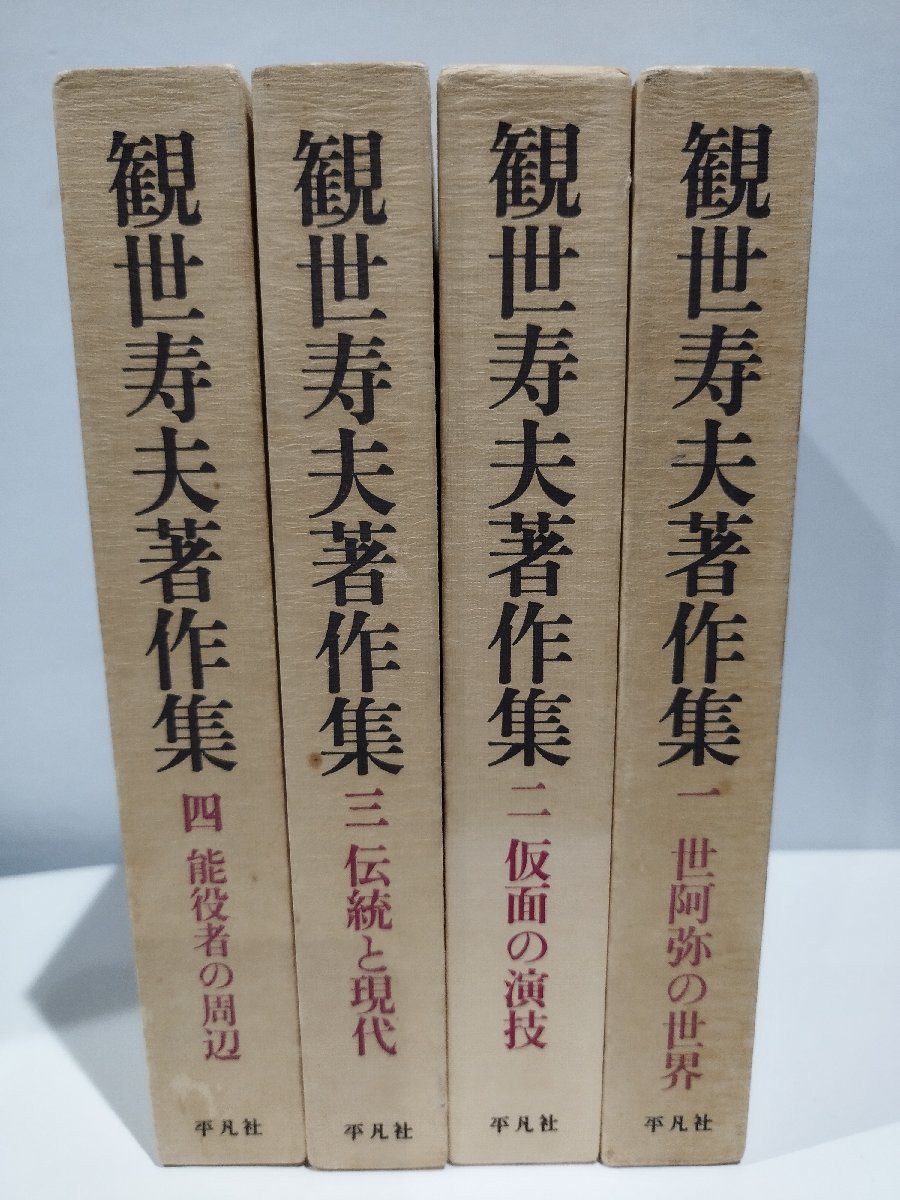 Yahoo!オークション -「観世寿夫」の落札相場・落札価格 Yahoo!オークション -「観世寿夫」の落札相場・落札価格