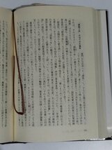 【まとめ】魯迅 12冊セット 魯迅雑文集/片山智行/竹内好/現代中国文学全集/魯迅の紹興【ac05b】_画像7