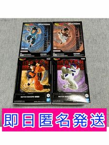 【即日匿名発送】ドラゴンボールZ MATCH MAKERS 孫悟空　ウーブ　孫悟空　フリーザ　フィギュアセット