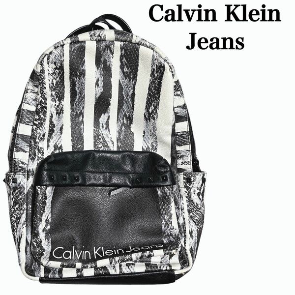 レア Calvin Klein Jeans カルバンクライン ジーンズ スタッズ パイソン柄 リュック バックパック メンズ レディース