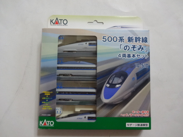 Yahoo!オークション -「kato 10-510 500系新幹線 基本 セット」の落札