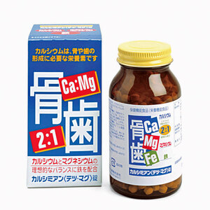  Sato medicines industry karu some stains Anne (tetsu* mug ) pills 660 bead 3 piece set free shipping 