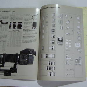 【カタログ】zenza BRONICA ＥＴＲ S i + 価格表  1989年7月の画像9