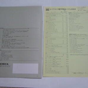 【カタログ】zenza BRONICA ＥＴＲ S i + 価格表  1989年7月の画像10