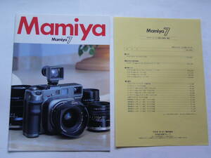 [ camera catalog ]Mamiya Mamiya 7 + at that time price table 1995 year 2 month version 