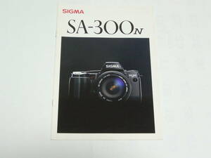 [ camera catalog ] Sigma SIGMA SA-300N film camera 1994 year 12 month version 